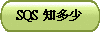 SQS h